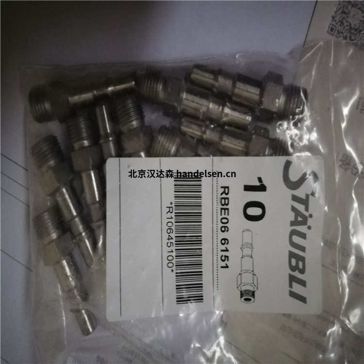 Staubli快速接頭 Staubli快速接頭