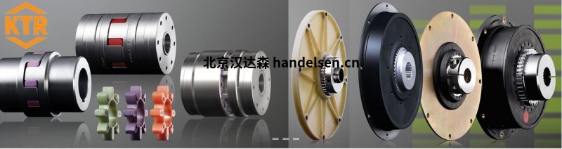 德國KTR進口聯軸器曲面齒鼓型齒聯軸器