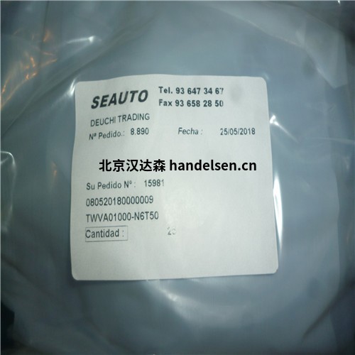 北京漢達森Forsheda(1) 北京漢達森Forsheda(1)