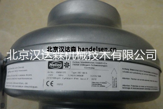 Helios風機