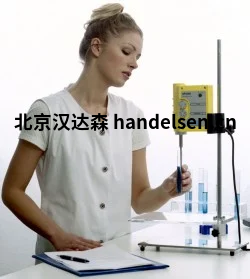 Hielscher UIP1500hdT工業(yè)超聲設(shè)備 企業(yè)微信截圖_1646808504324