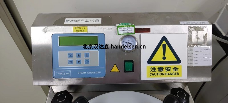 Raypa實驗室高壓滅菌器TLV-110用于制藥和化學技術