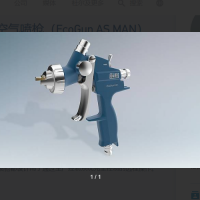 Durr手動空氣噴槍EcoGun AS MAN 1GS用于噴涂較小的區域