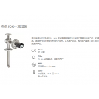 Schubert & Salzer 分段式盤閥，在寬流量范圍內提供完美且可變的控制