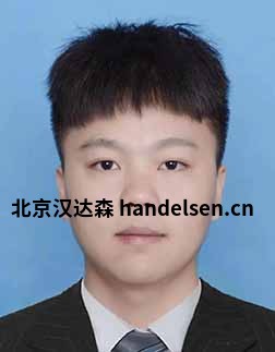 劉超郵箱：sales21@handelsen.cn電話：010-64714988-174