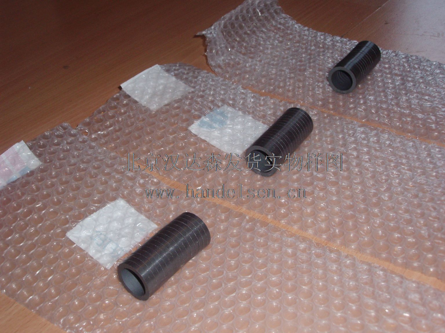 北京漢達森發貨實物樣圖