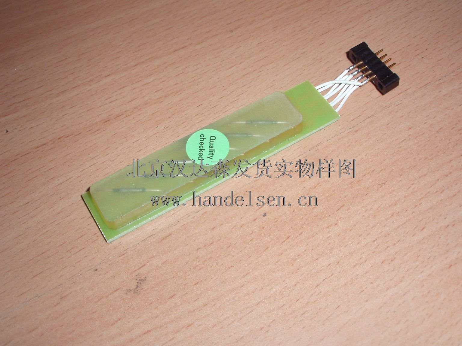 北京漢達森發貨實物樣圖