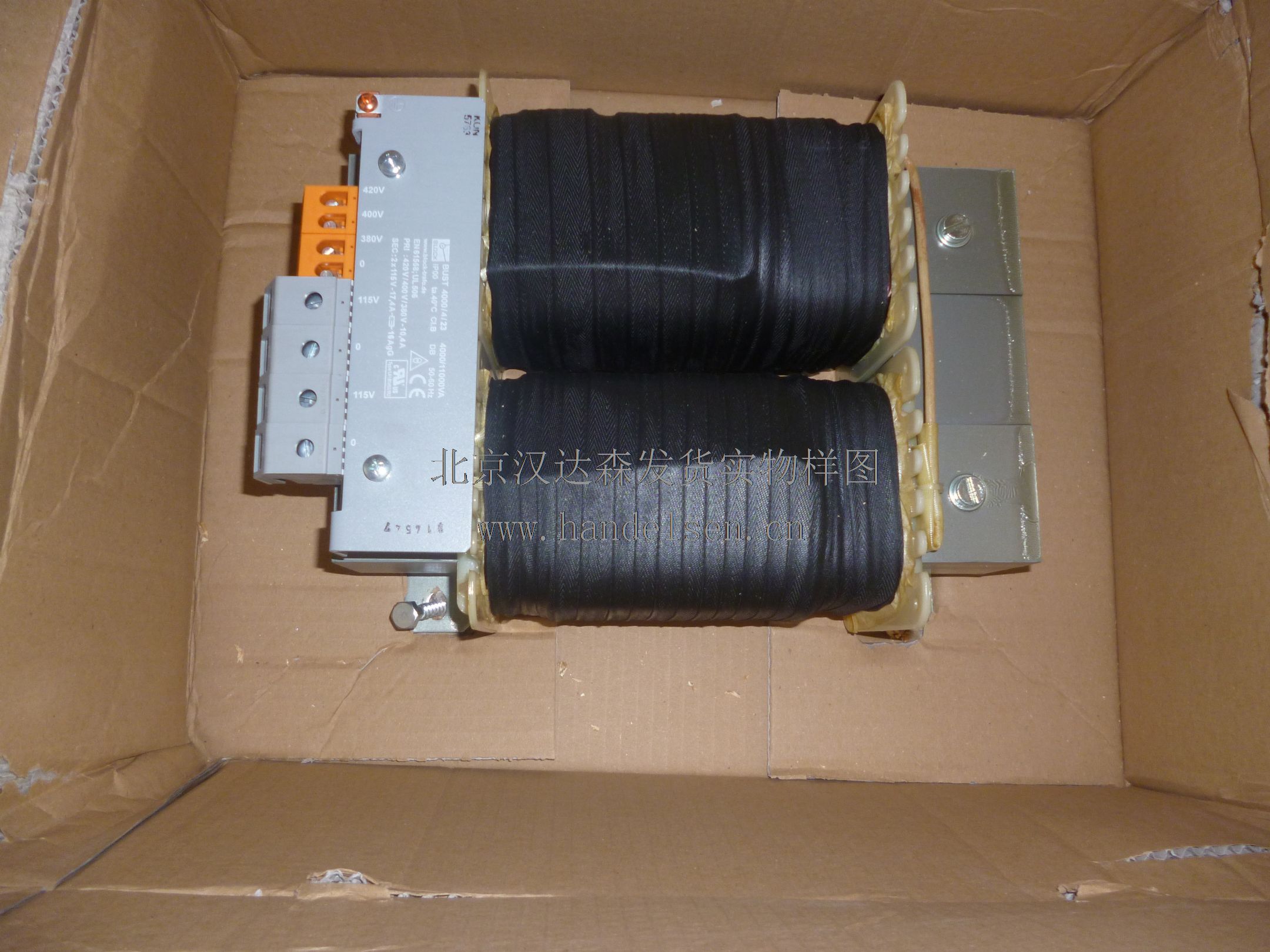 北京漢達森發貨實物樣圖