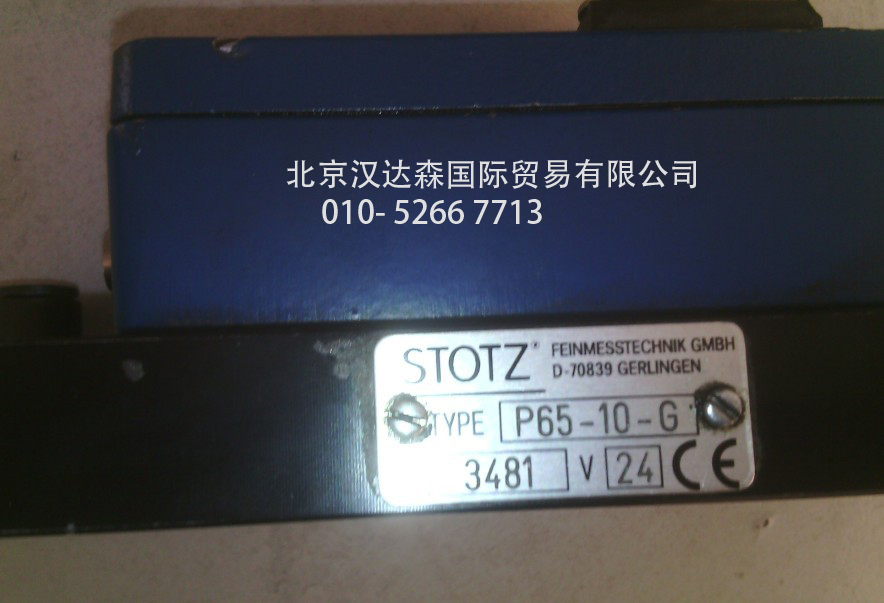 北京漢達森發貨實物樣圖